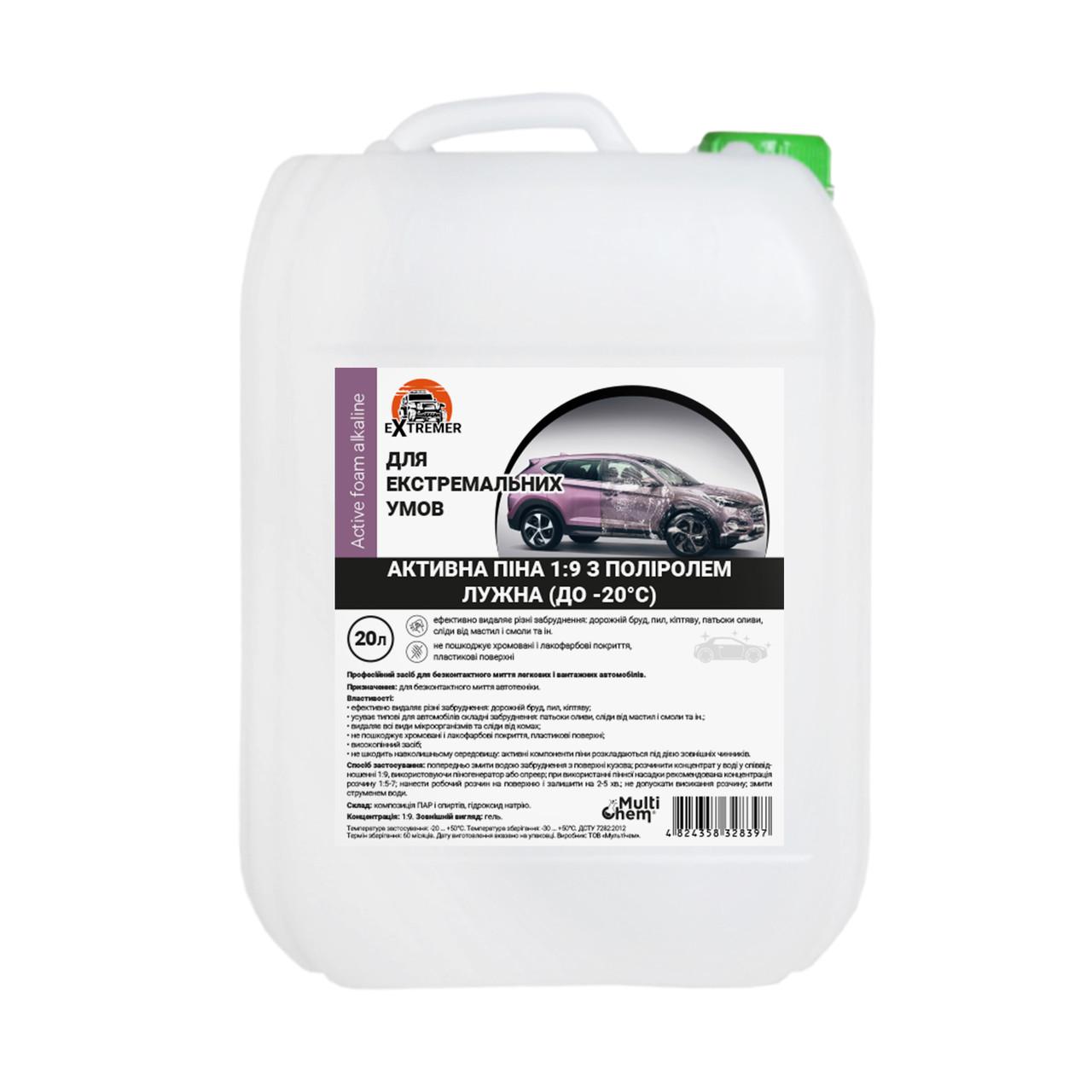 Активная пена щелочная Foam active alkaline 1:9 20 л (140014)