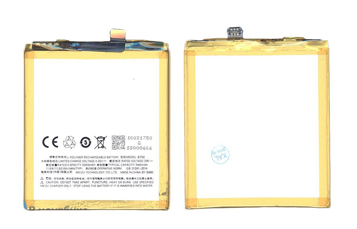 Аккумулятор для смартфона Meizu BT50 M57A Meilan Metal 3,8V 3100 mAh 11,78 Wh White