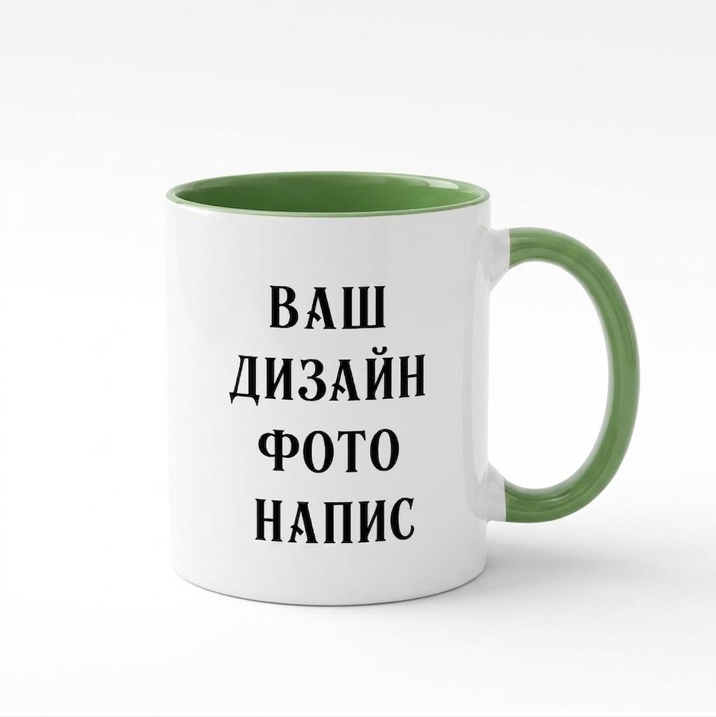 Чашка с вашей фото и надписью (37242150)