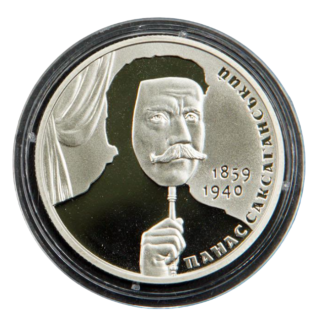 Коллекционная монета Украина 2019 2 гривны Панас Саксаганский ЛUNC