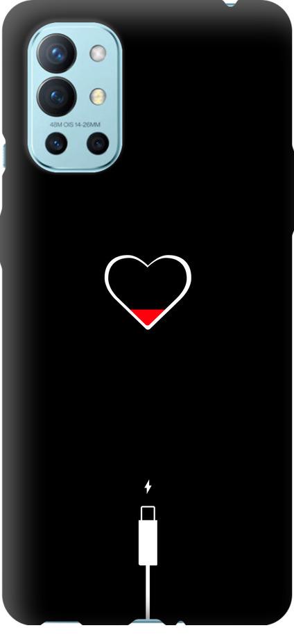 Чехол на OnePlus 9R Подзарядка сердца (4274u-2326-42517)