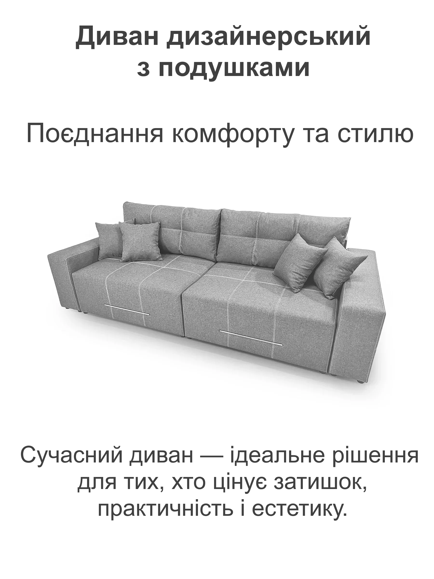 Диван Блисс Мини 255х100 см Светло-серый (25484719) - фото 2 Диван Блисс Мини 255х100 см Светло-серый (25484719) - фото 2