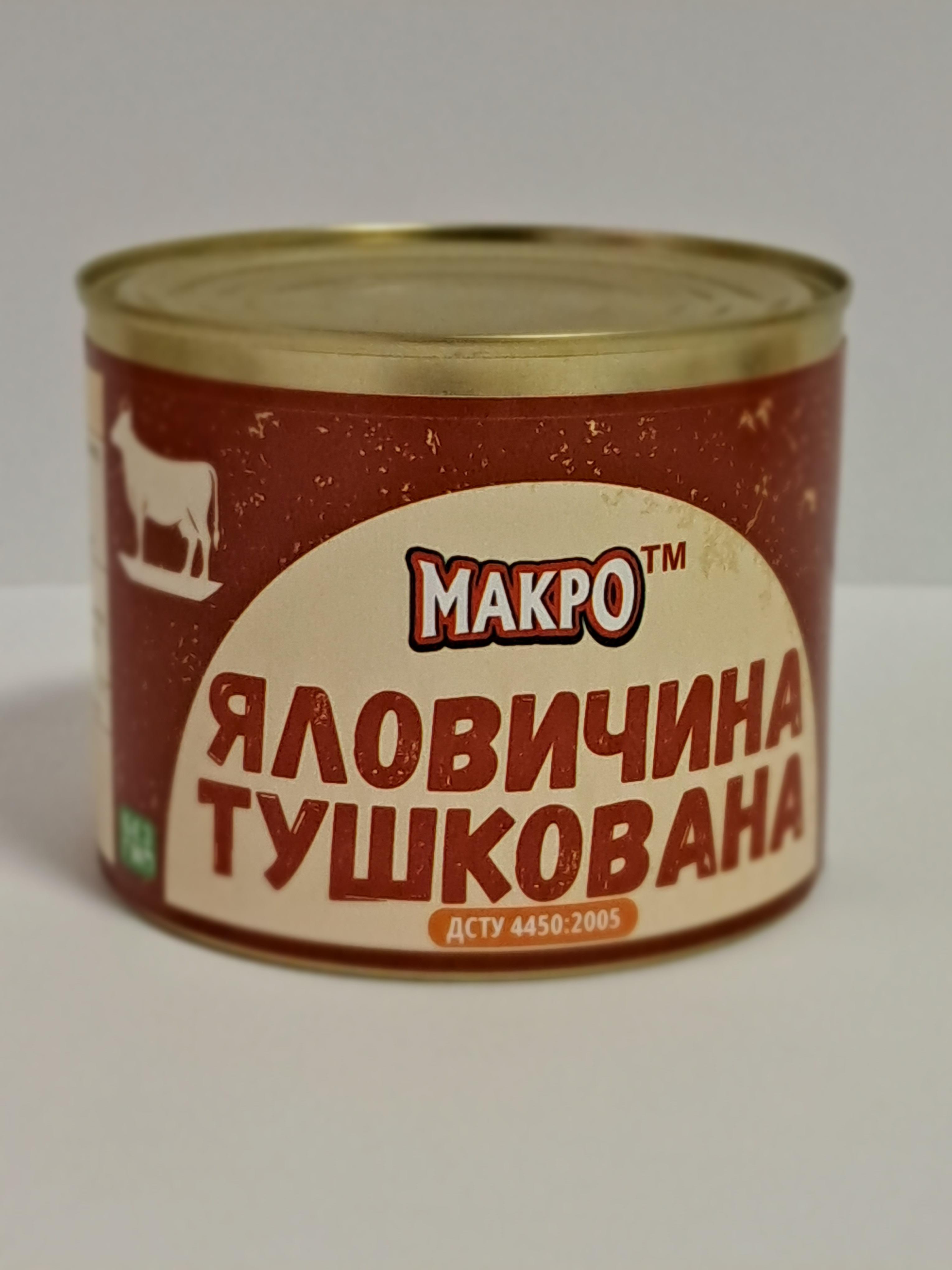 Пакет тушенки из говядины 525 г 6 шт. (туш_жб_ял_6*525)