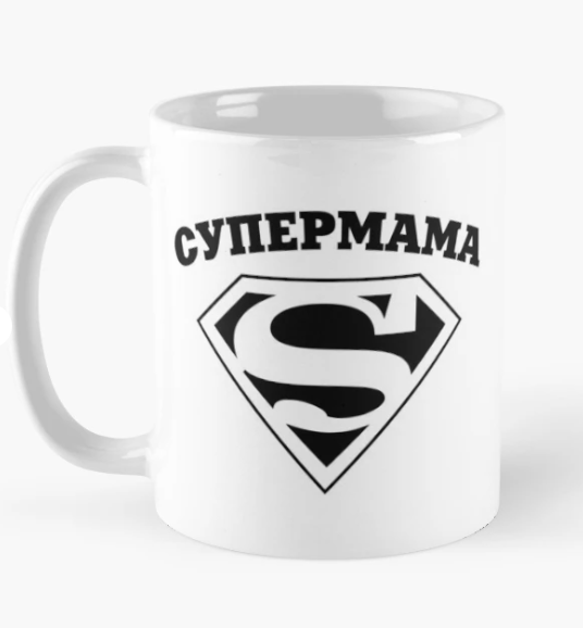 Чашка керамическая с принтом "Супер Мама" 330 мл Белый (МАМА2Ч)