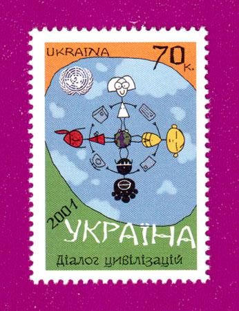Почтовая марка Украины 2001 Диалог цивилизаций (200130017)