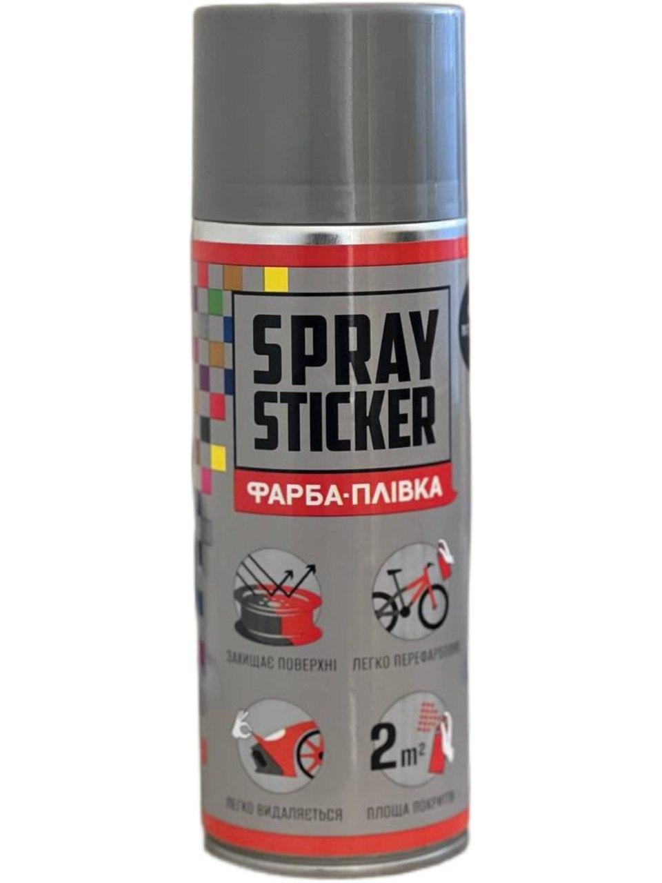 Фарба-плівка Рідка гума з ефектом металік BeLife Spray Sticker 400 мл Сріблястий