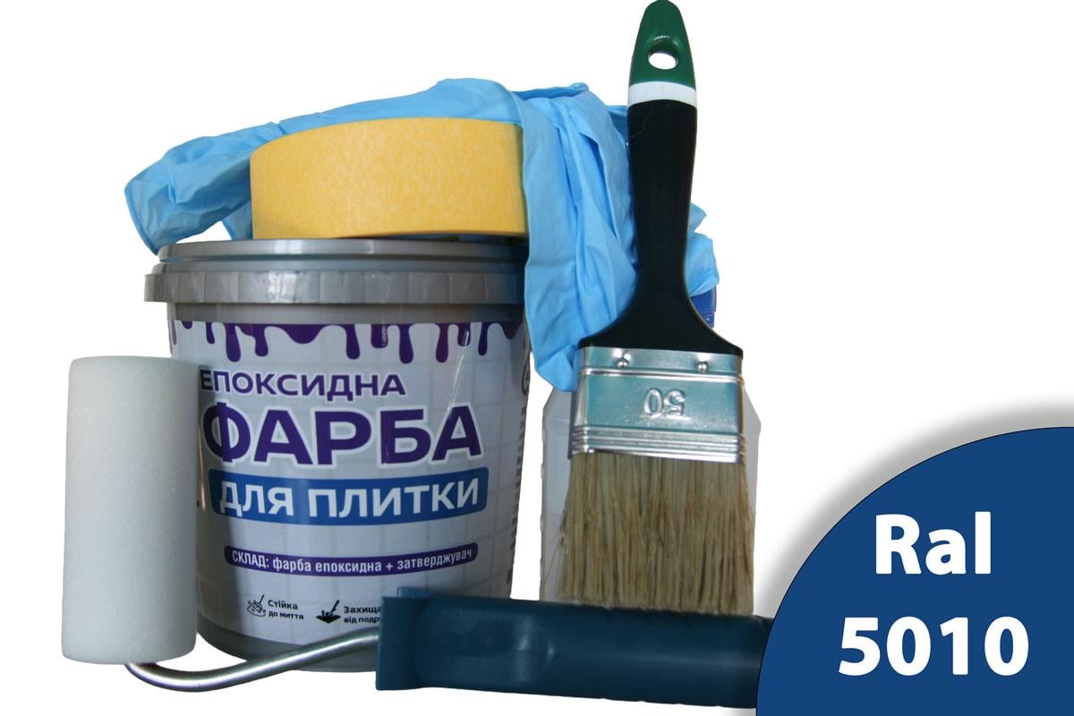 Краска эпоксидная для плитки ArtCraft двухкомпонентная А+В 3 кг Синий с валиком/кистью/перчатками/малярной лентой (ACN-22011-sn3)