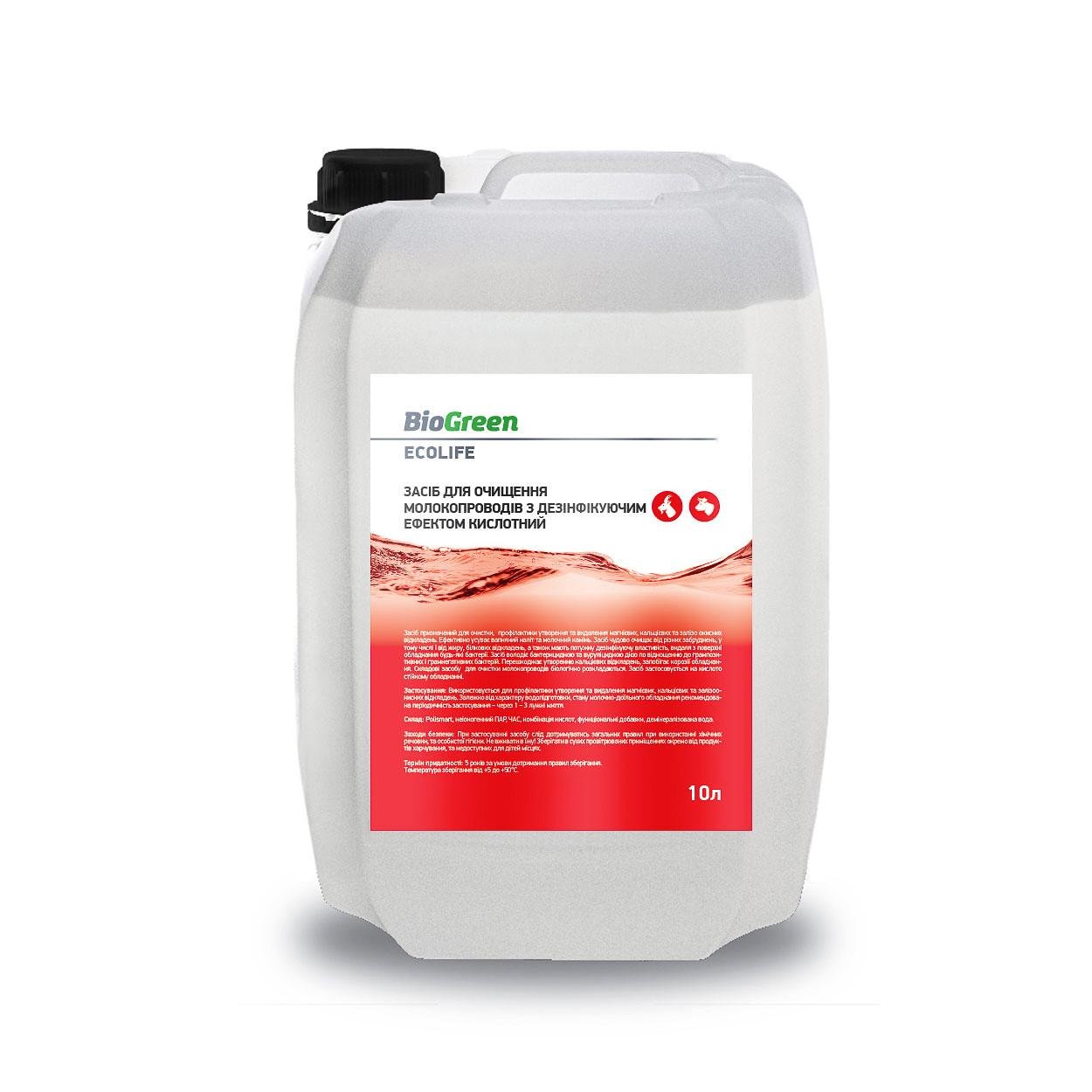 Засіб для очищення молокопроводів із дезінфікуючим ефектом кислотний 10 л (F000028) Засіб для очищення молокопроводів із дезінфікуючим ефектом кислотний 10 л (F000028)