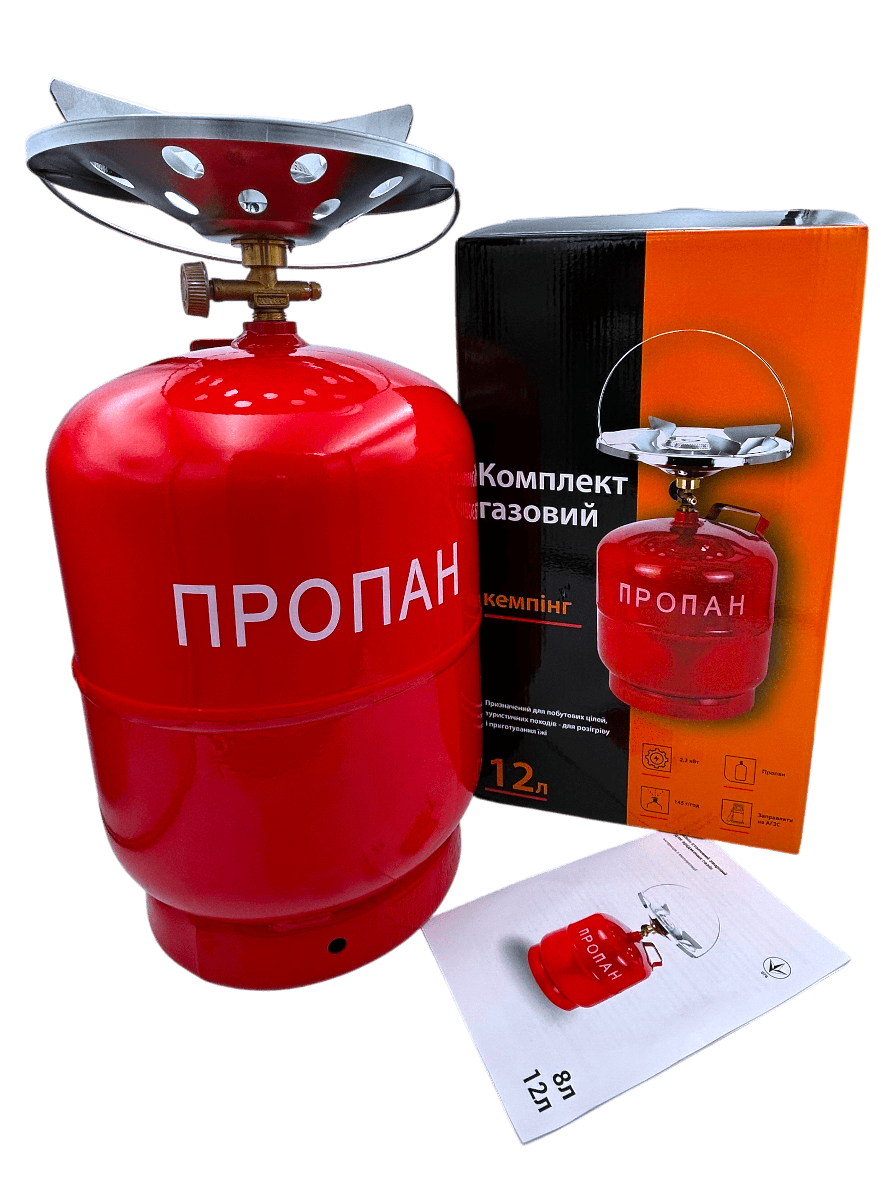 Баллон газовый с конфоркой 12 л (30328520)