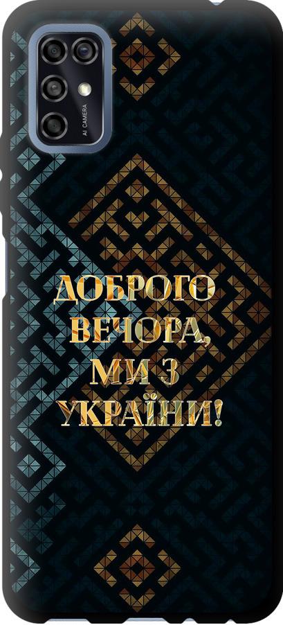 Чехол на ZTE Blade V2020 Smart Мы из Украины v3 (5250b-2458-42517)