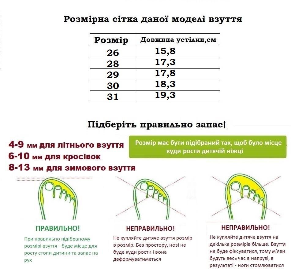 Кросівки для хлопчиків Clibee EB234-234/29 р. 29 Білий - фото 4 Кросівки для хлопчиків Clibee EB234-234/29 р. 29 Білий - фото 4