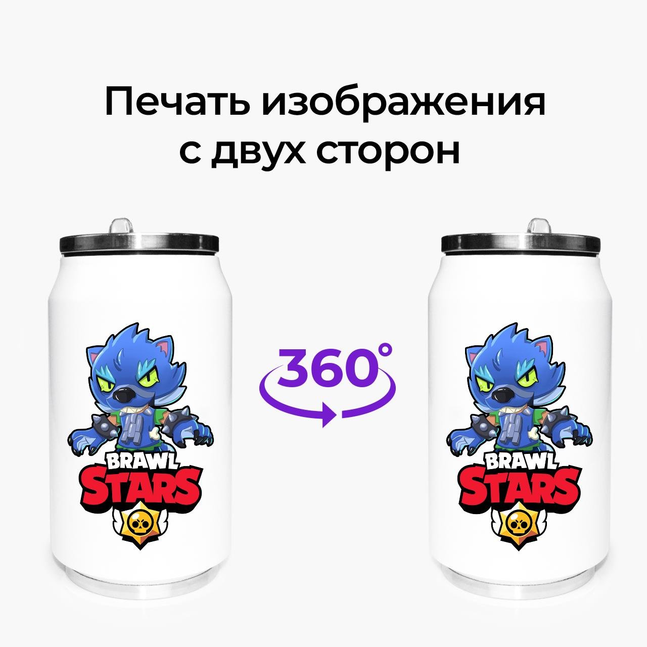 Термокружка Leon Wolf Werewolf Brawl Stars 350 мл (31091-1014-350) - фото 7 Термокружка Leon Wolf Werewolf Brawl Stars 350 мл (31091-1014-350) - фото 7