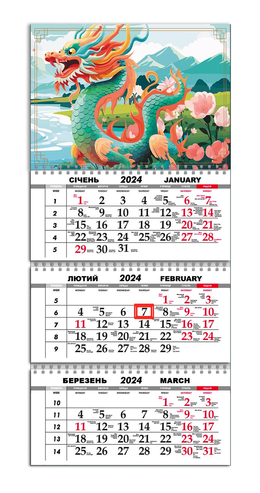 Календарь квартальный на 2024 год APRIORI Символ года Дракон 30х61 см (UA2231) Календарь квартальный на 2024 год APRIORI Символ года Дракон 30х61 см (UA2231)