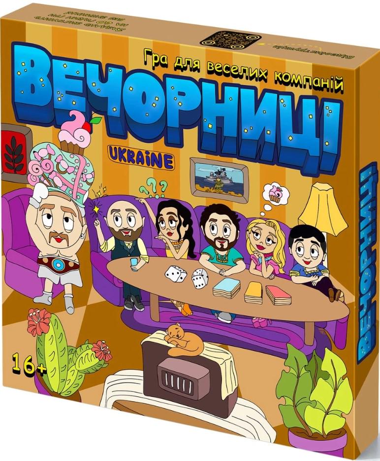 Настольная игра "Вечорниці" (1497489333)