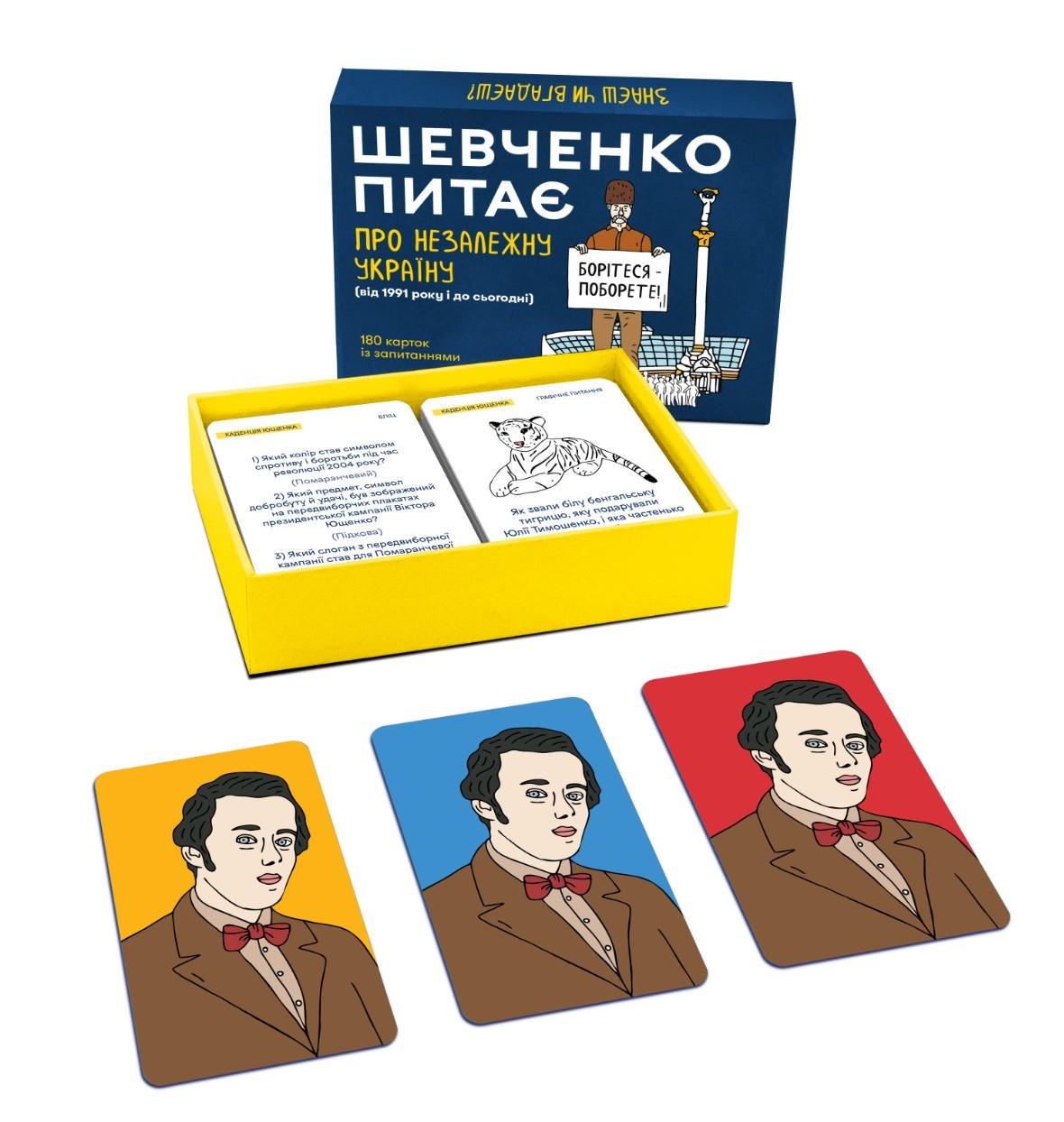 Настільна гра Шевченко питає про Незалежну Україну укр. (orner-2112) - фото 7 Настільна гра Шевченко питає про Незалежну Україну укр. (orner-2112) - фото 7