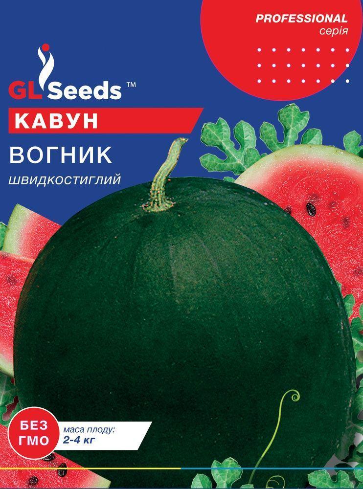 Семена GL Seeds Арбуз Огонек 5 г (753)