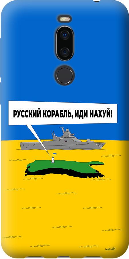 Чехол на Meizu X8 Русский военный корабль иди на v5 (5237u-1601-42517)