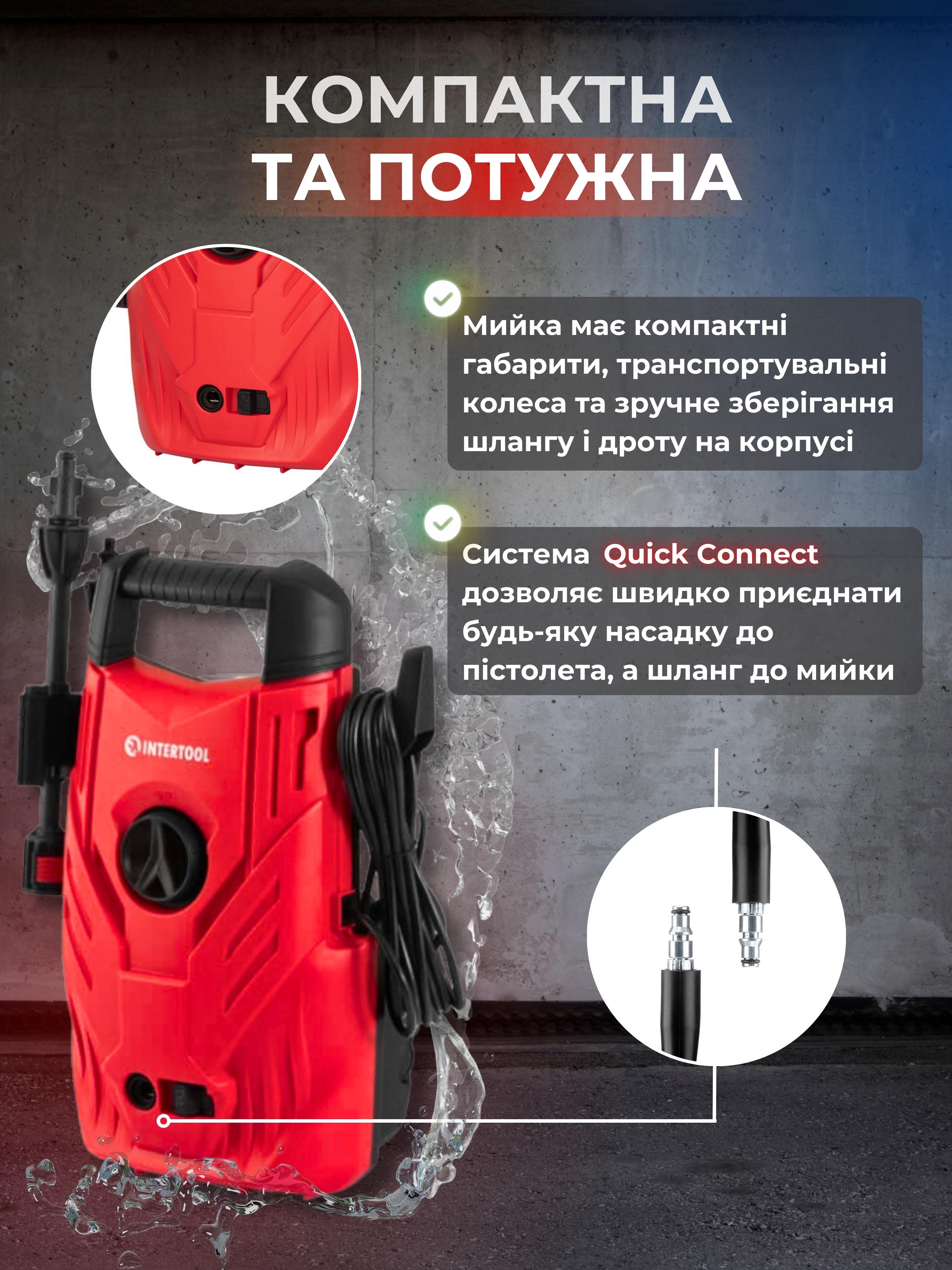 Мийка високого тиску Intertool DT-1502 портативна для авто із забором води з ємності 1200 Вт - фото 11