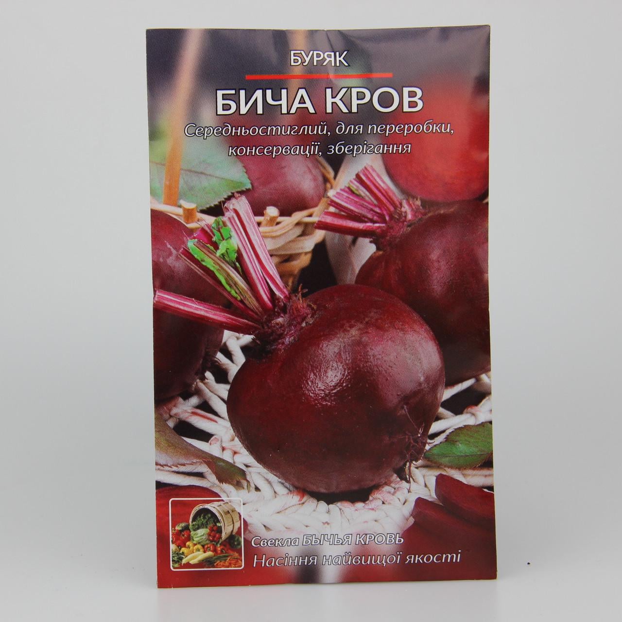 Семена свеклы Бычья кровь 10 г (27284) Семена свеклы Бычья кровь 10 г (27284)