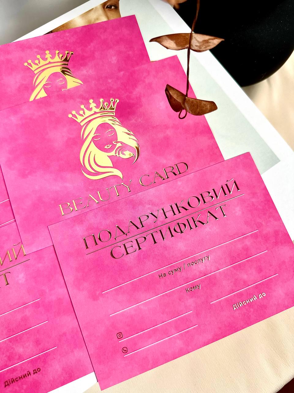 Подарочные сертификаты Beauty Card с объемным золотом Soft Touch от 5 шт. Розовый