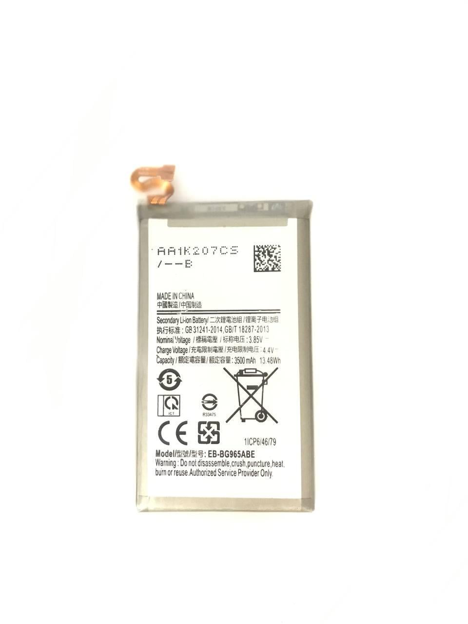 Аккумулятор DC для Samsung G965/S9+ (29769058)