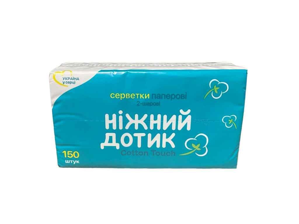 Серветки паперові Ніжний Дотик 2-х шарові 150 шт. п/е