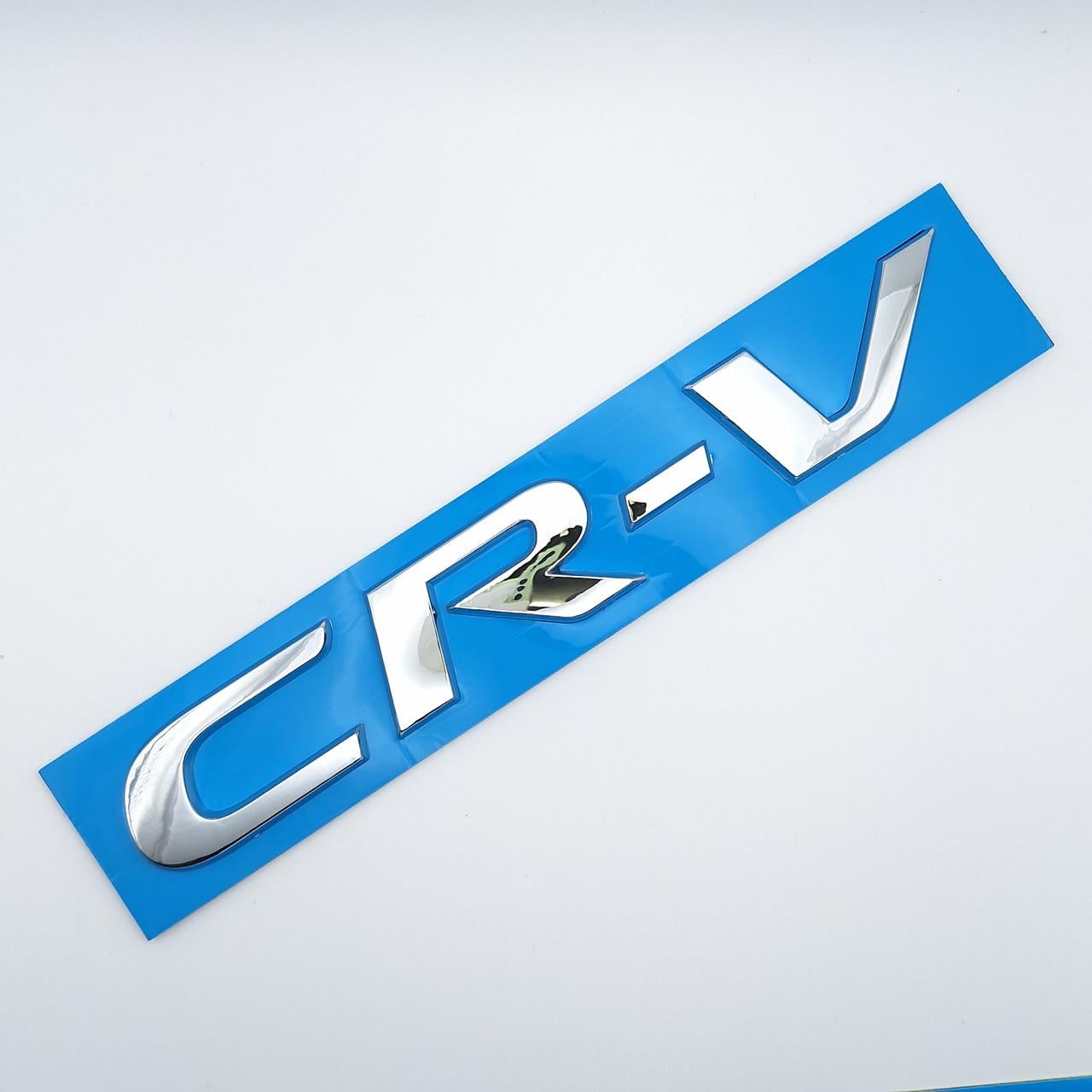 Эмблема надпись CR-V Honda ABS 19,5х2,8 см Хром глянцевый (1978470704)