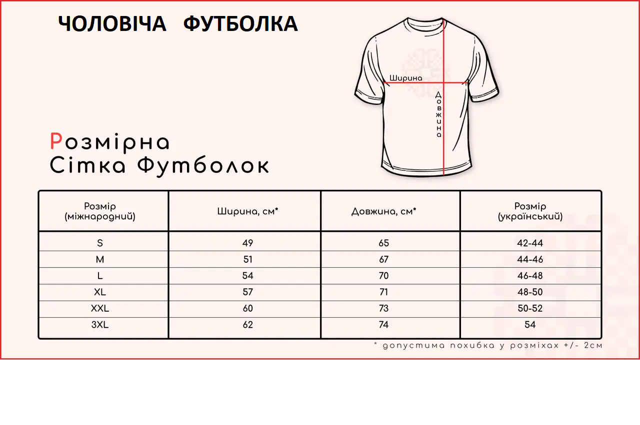 Футболка трикотажна Вишиванка чоловіча 2XL Синій (чф-12-2XL) - фото 3