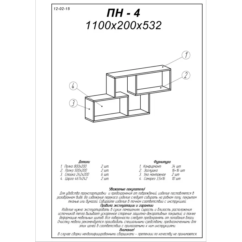 Полиця Еверест Венге темний/Дуб молочний (26754216) - фото 3 Полиця Еверест Венге темний/Дуб молочний (26754216) - фото 3