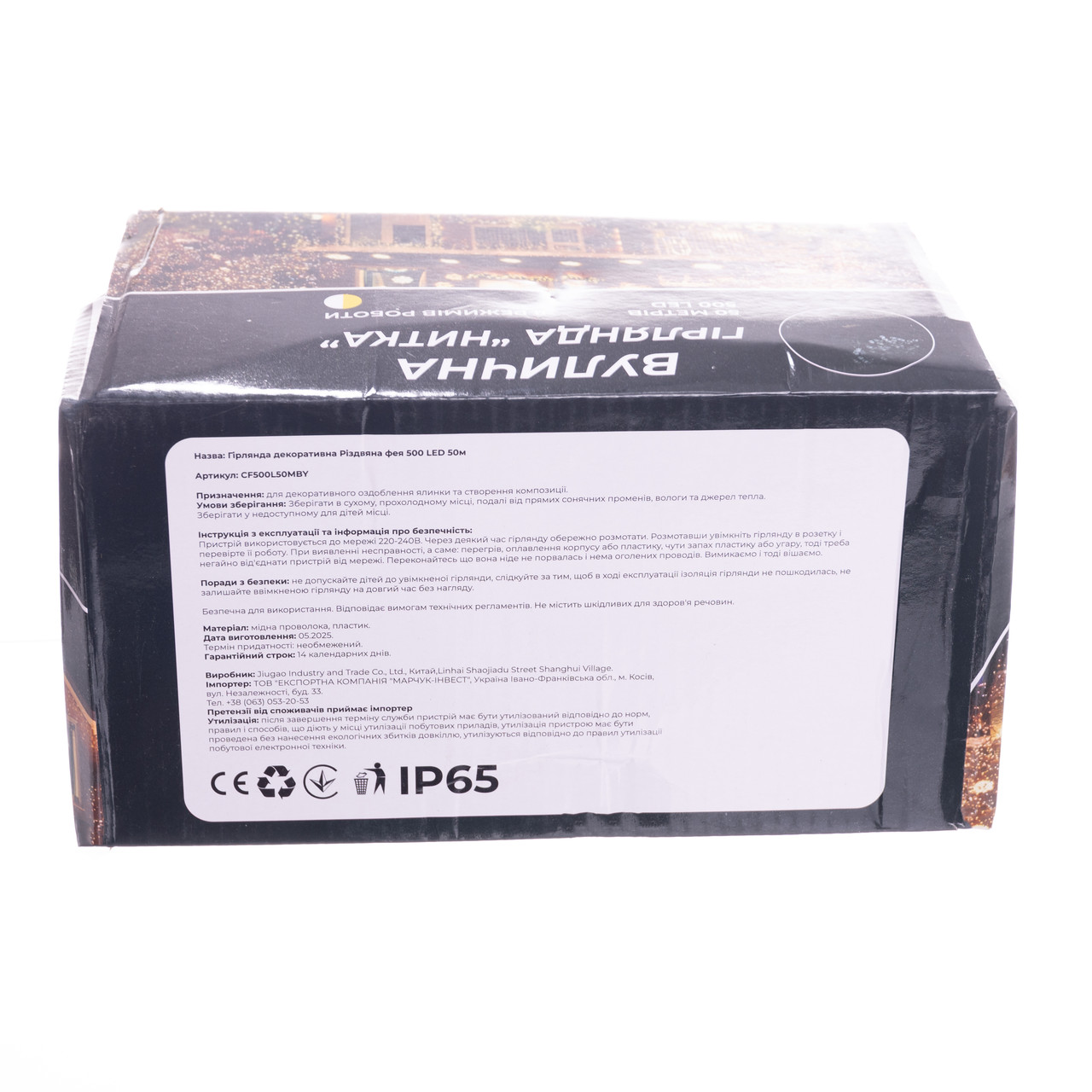 Гірлянда мережева новорічна нитка вулична Різдвяна фея 50 м 500 LED діодів IP 65 чорний дріт Жовте світло (CF500L50MBY) - фото 11 Гірлянда мережева новорічна нитка вулична Різдвяна фея 50 м 500 LED діодів IP 65 чорний дріт Жовте світло (CF500L50MBY) - фото 11