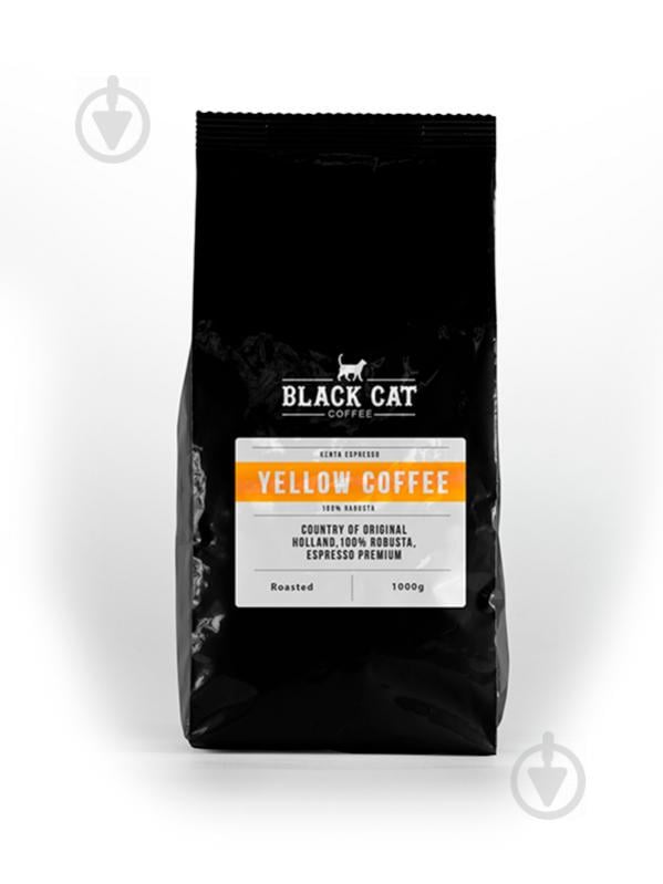 Кава у зернах Black Cat Yellow 100% Робуста В'єтман 1 кг (11-356)