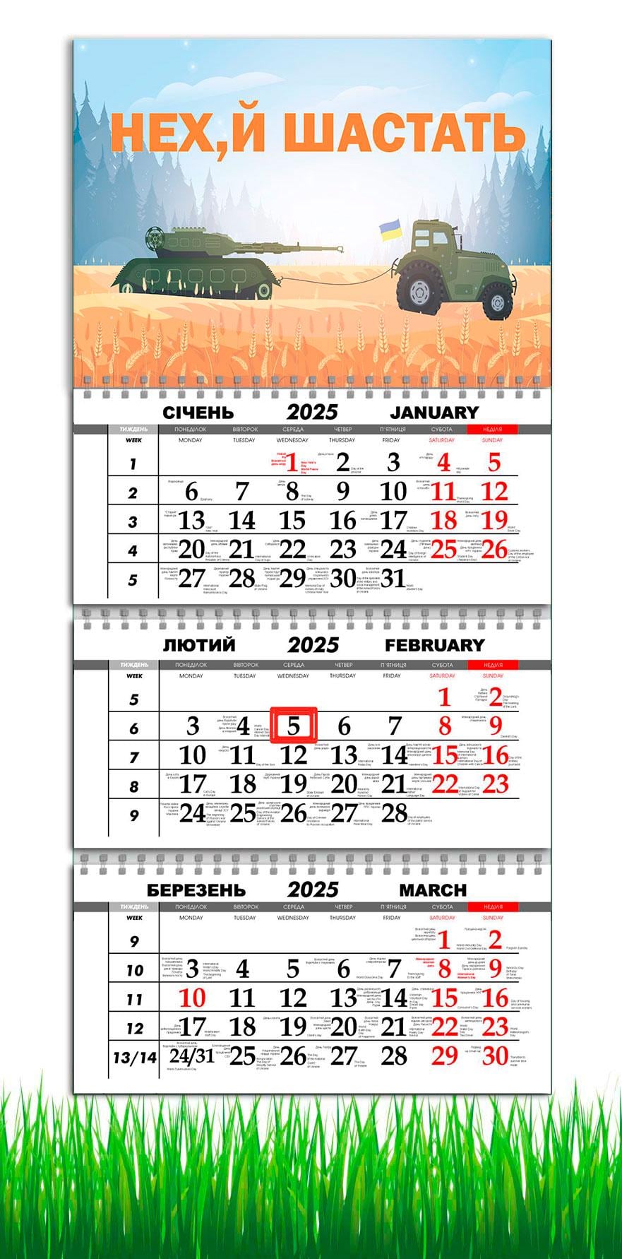 Календарь настенный на 2025 год APRIORI Патриотический/Трактор на 3 пружины 30х61 см (UA2815)