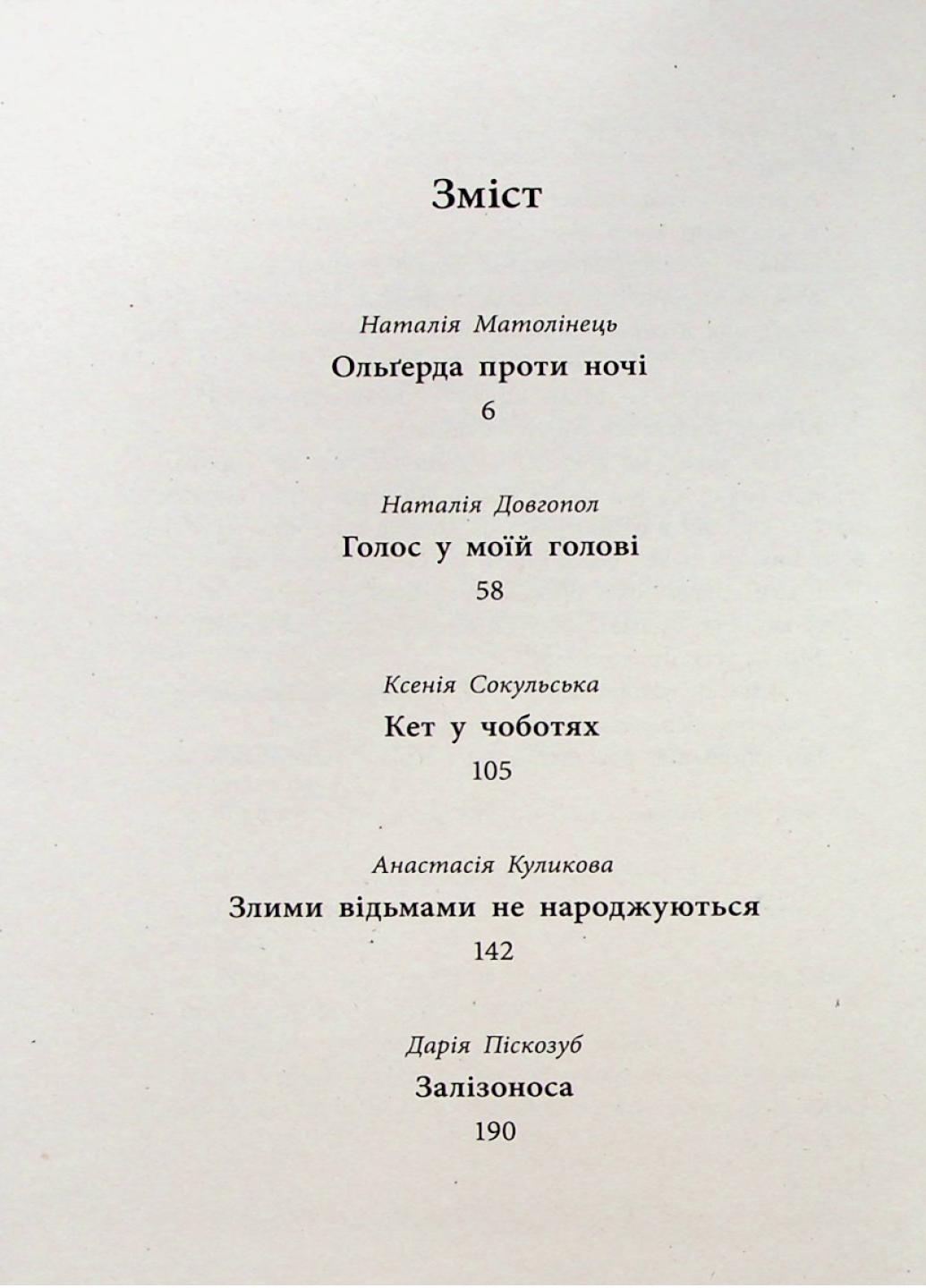 Книга "Легендарій:Легендарій дивних міст" НЕ1644002У (9786170981059) - фото 2