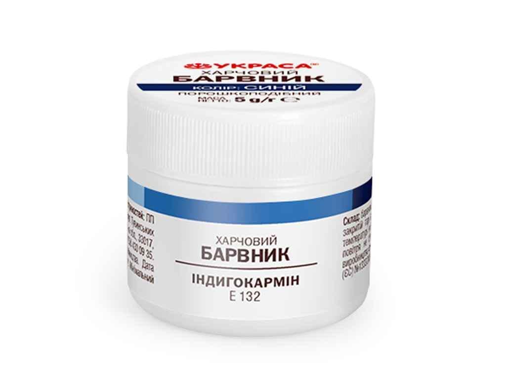 Барвник порошкоподібний Украса 5 г Індигокармін Синій (1003603)