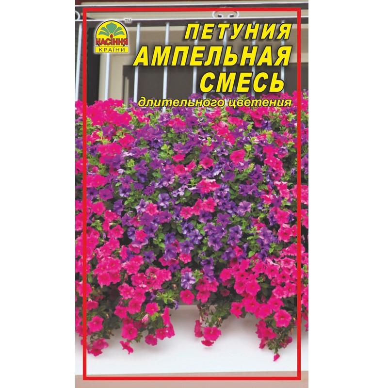 Семена петуния Насіння країни ампельная смесь 0,05 г около 500 шт. (1137298789)