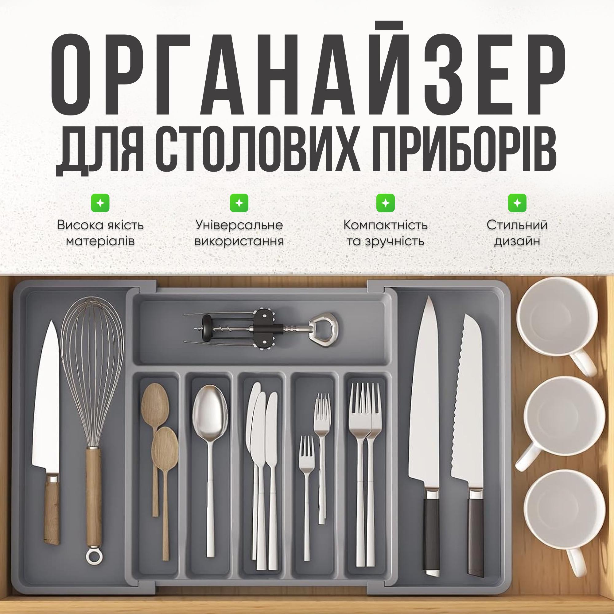 Органайзер для столовых приборов Ari&Ana 8 отделений регулируемая ширина Серый (25172798) - фото 2