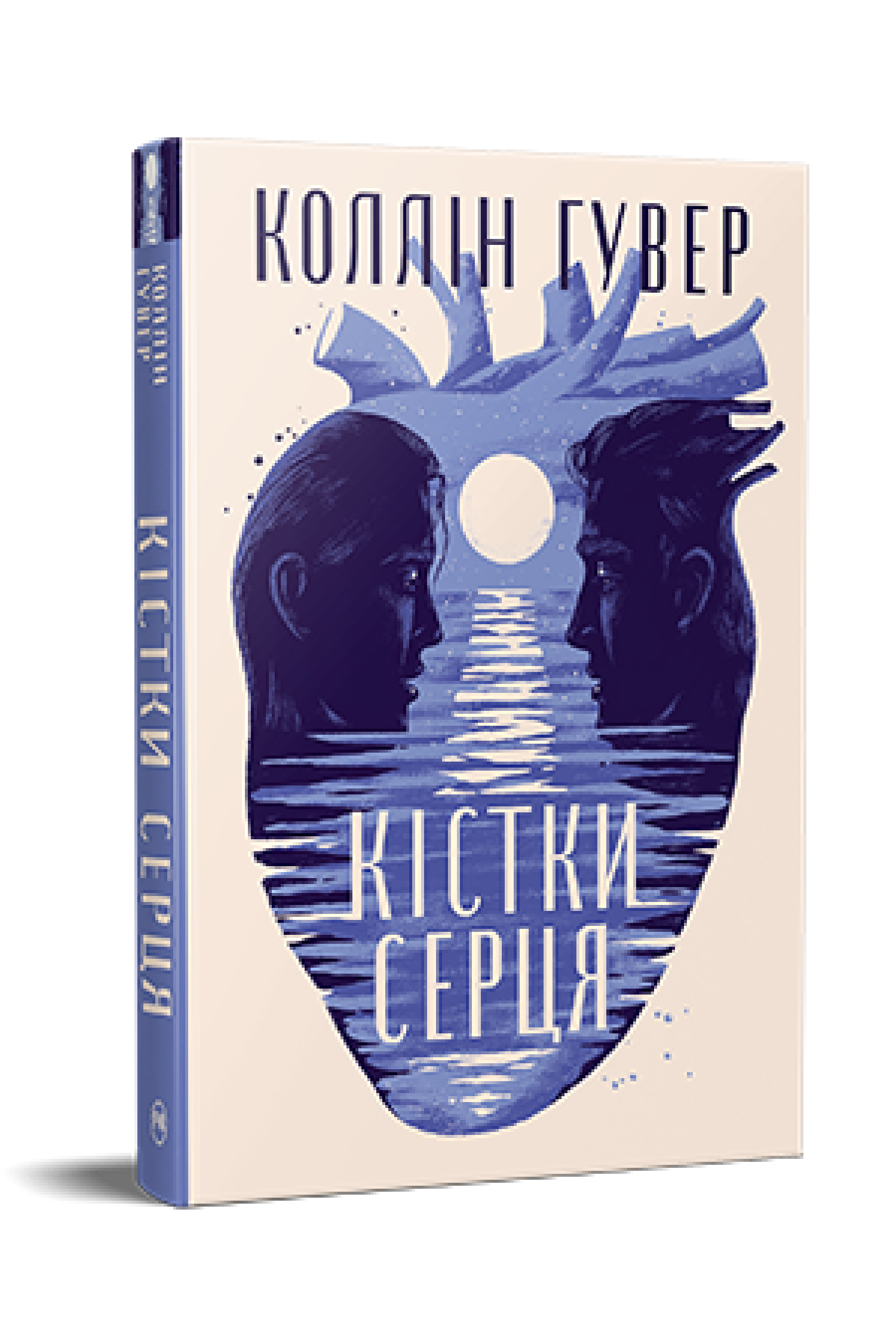 Книга К. Гувер "Кістки серця" (978-617-8512-96-5)