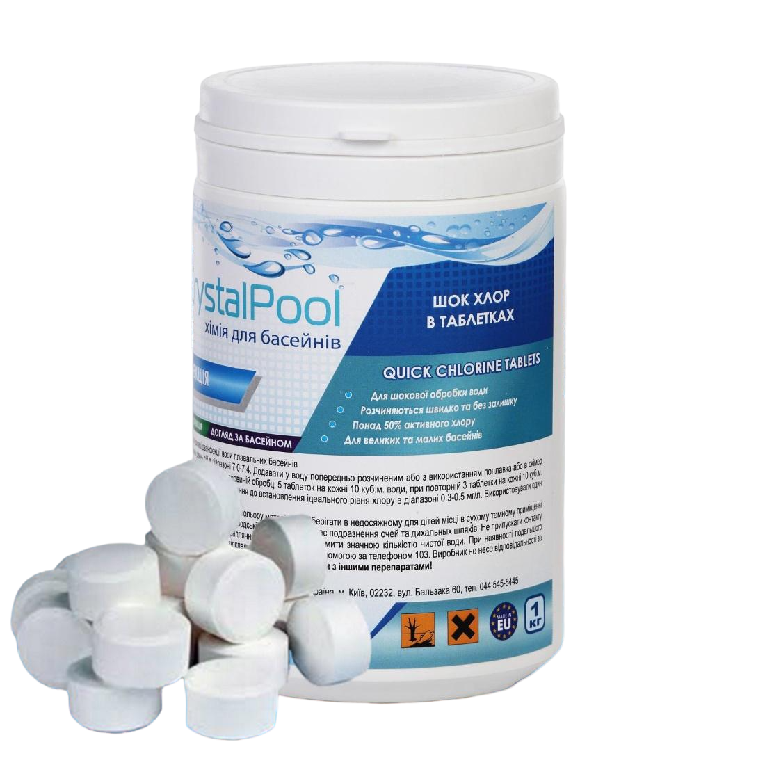 Таблетки для бассейна шок хлор Crystal Pool Quick Chlorine Tablets 1 кг (02101)