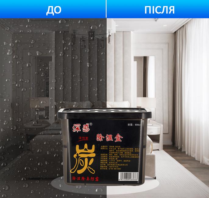 Влагопоглотитель бамбуковый от плесени и запахов 800 мл - фото 4 Влагопоглотитель бамбуковый от плесени и запахов 800 мл - фото 4