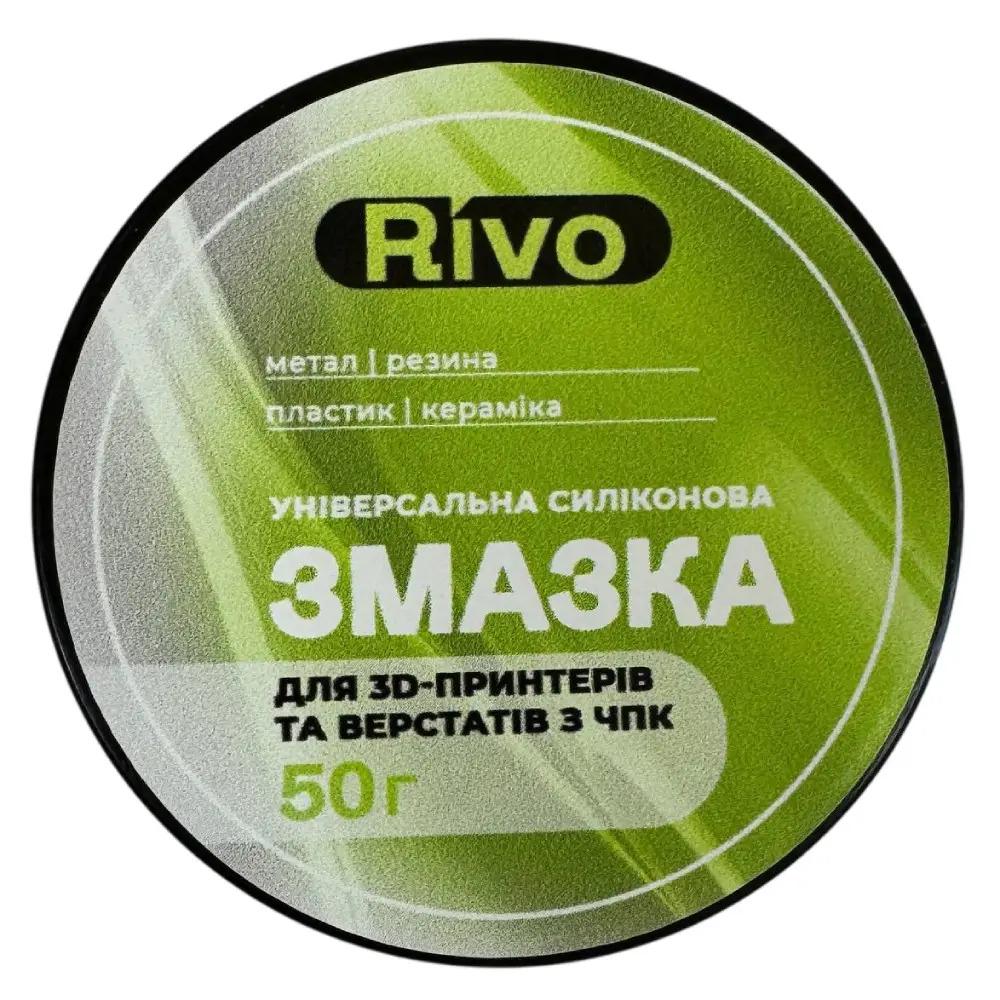 Смазка консистентная Rivo для 3D-принтера универсальная банка 50 г (UA3D654_B50)