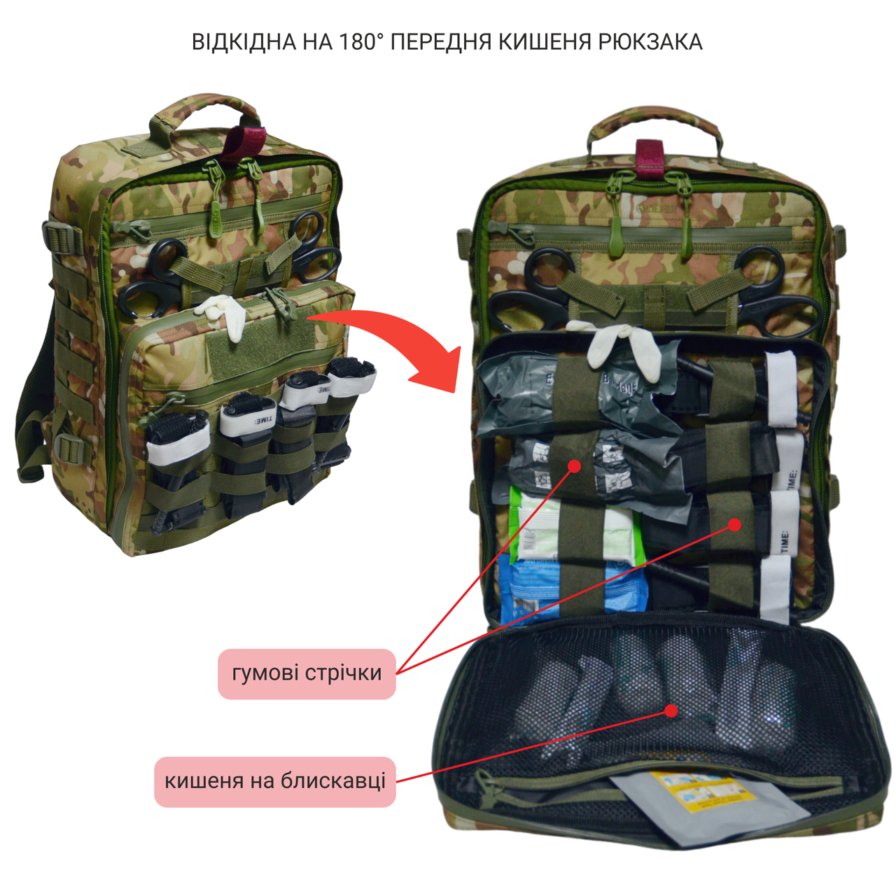 Рюкзак боевого медика Derby FLY-2 20 л Мультикам (1981015673) - фото 6 Рюкзак боевого медика Derby FLY-2 20 л Мультикам (1981015673) - фото 6