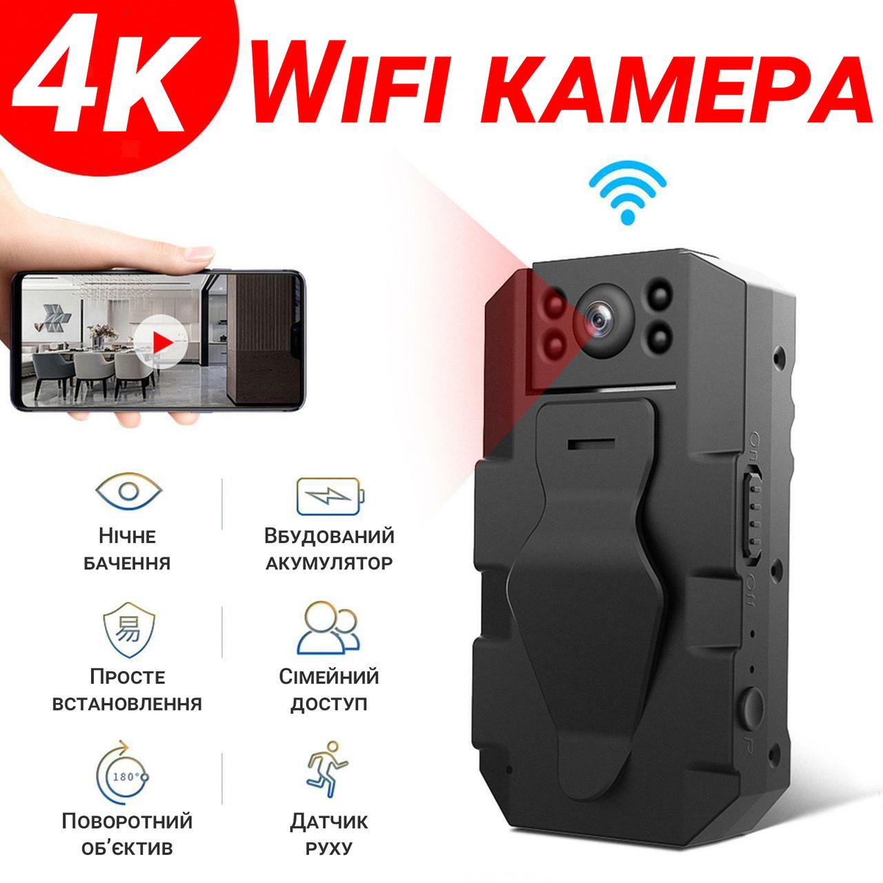 Камера Digital Lion WD16 WiFi міні боді з поворотним об'єктивом 180° і датчиком руху 4K - фото 4