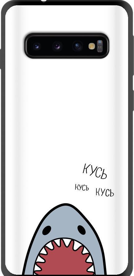Чехол на Samsung Galaxy S10 Акула (4870b-1640-42517)