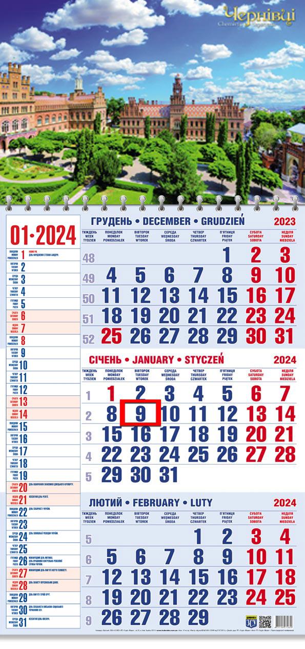 Календар на 2024 рік Офісний 1 Чернівці (ОФІС1-19 2024)