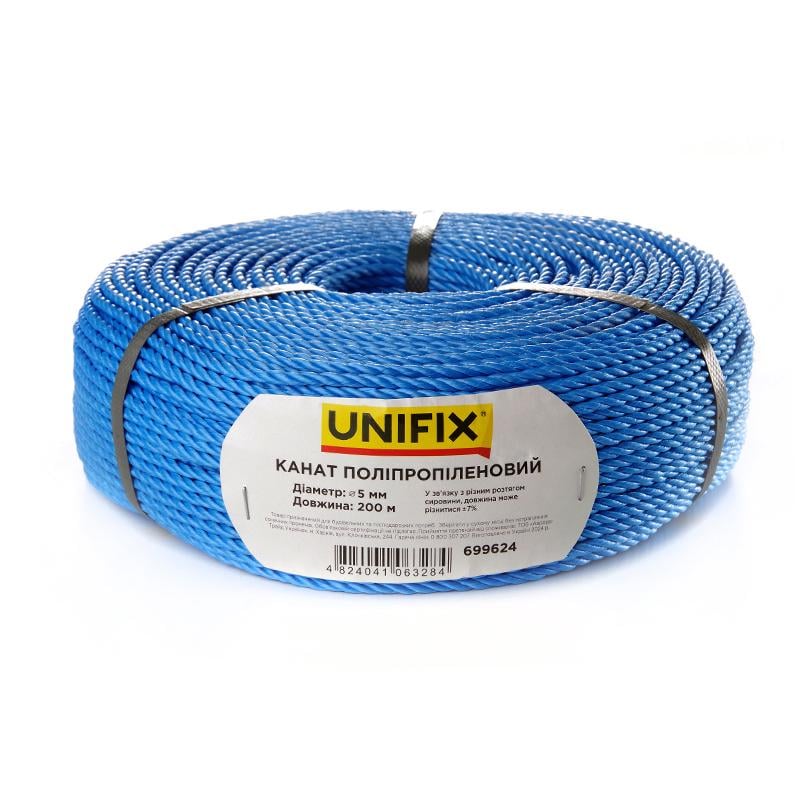 Канат Unifix полипропиленовый 5 мм 200 м (699624)