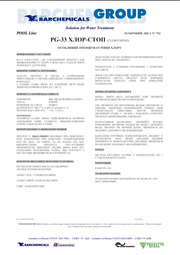 Засіб для зменшення концентрації хлору Barchemicals PG-33 хлор-стоп рідкий 1 л (15329812) - фото 2