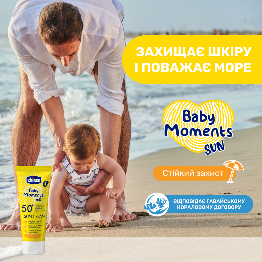 Крем сонцезахисний Chicco Baby Moments Sun SPF 50+ мінеральний 75 мл (143091) - фото 2