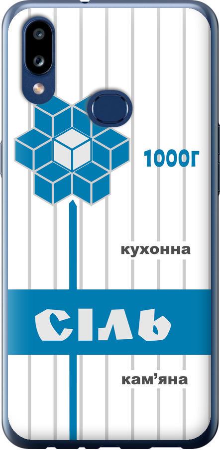 Чехол на Samsung Galaxy A10s A107F Соль UA (5625u-1776-42517)