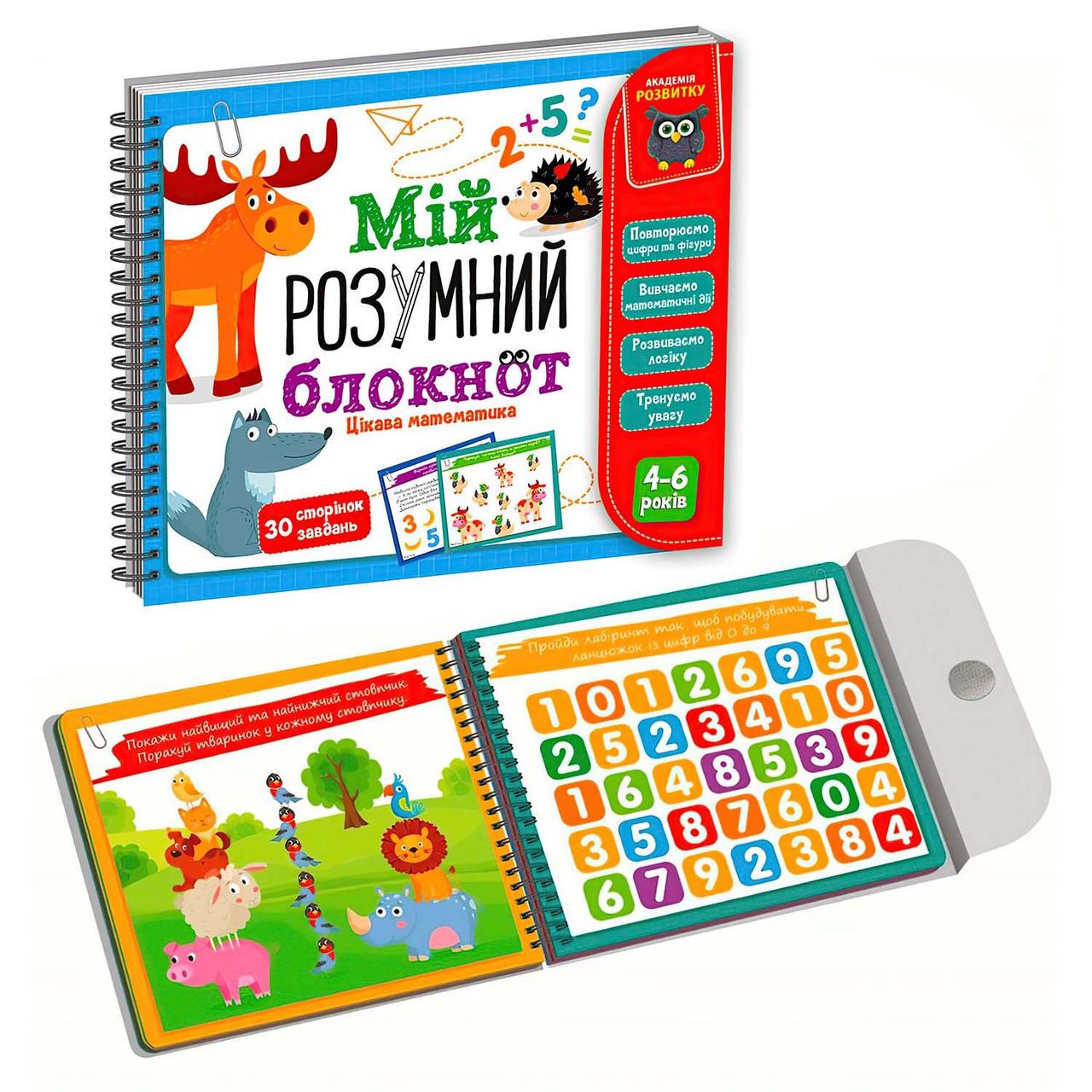 Игра развивающая учебная Vladi Toys Академия развития Мой умный блокнот Игра развивающая учебная Vladi Toys Академия развития Мой умный блокнот