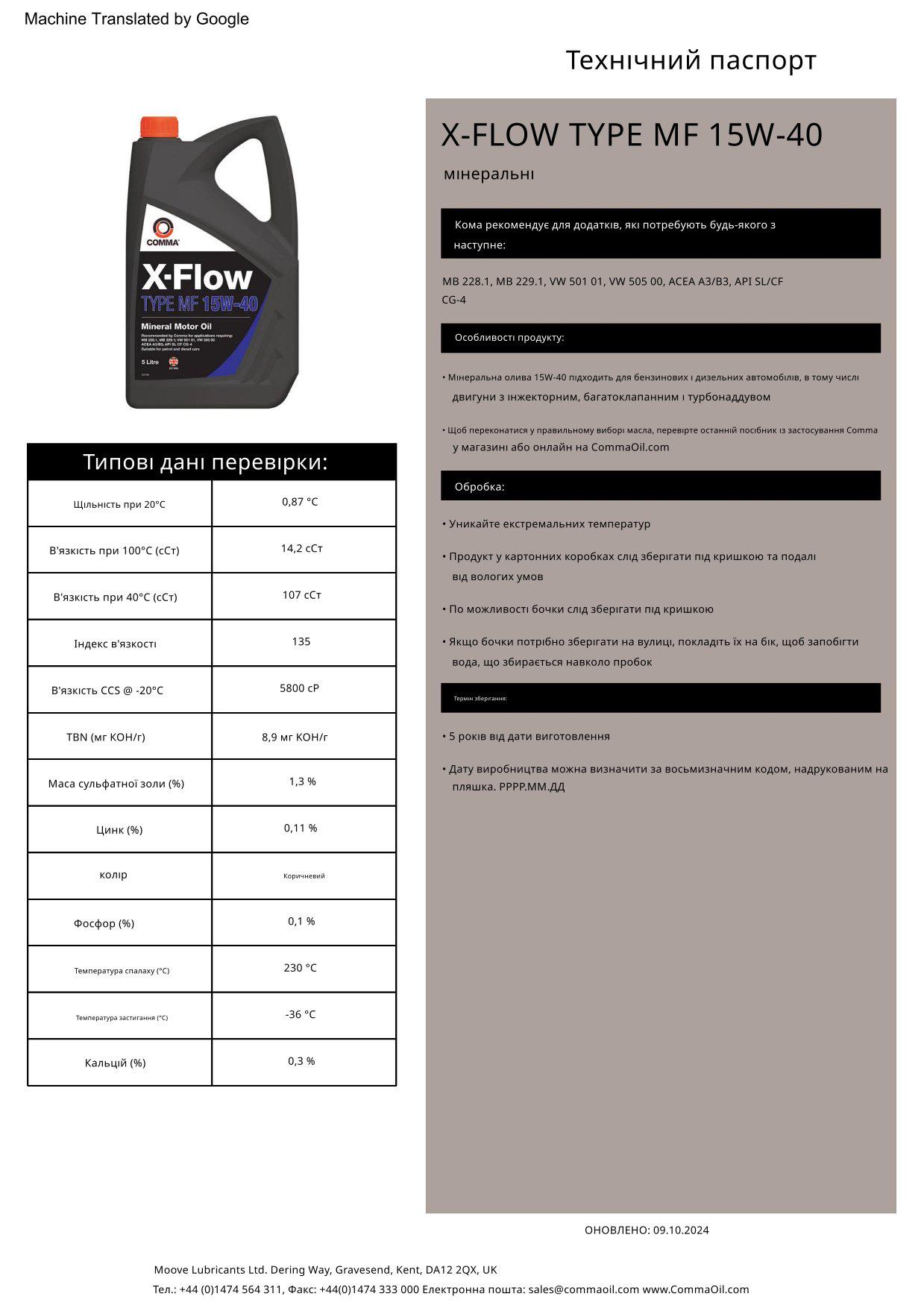 Моторне масло Comma X-FLOW TYPE MF 15W-40 4л - фото 2